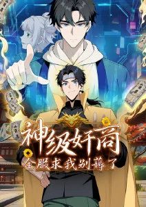 九尾事务所 奇幻动漫番剧手机免费看